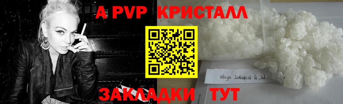 Alpha-PVP мука Кострома