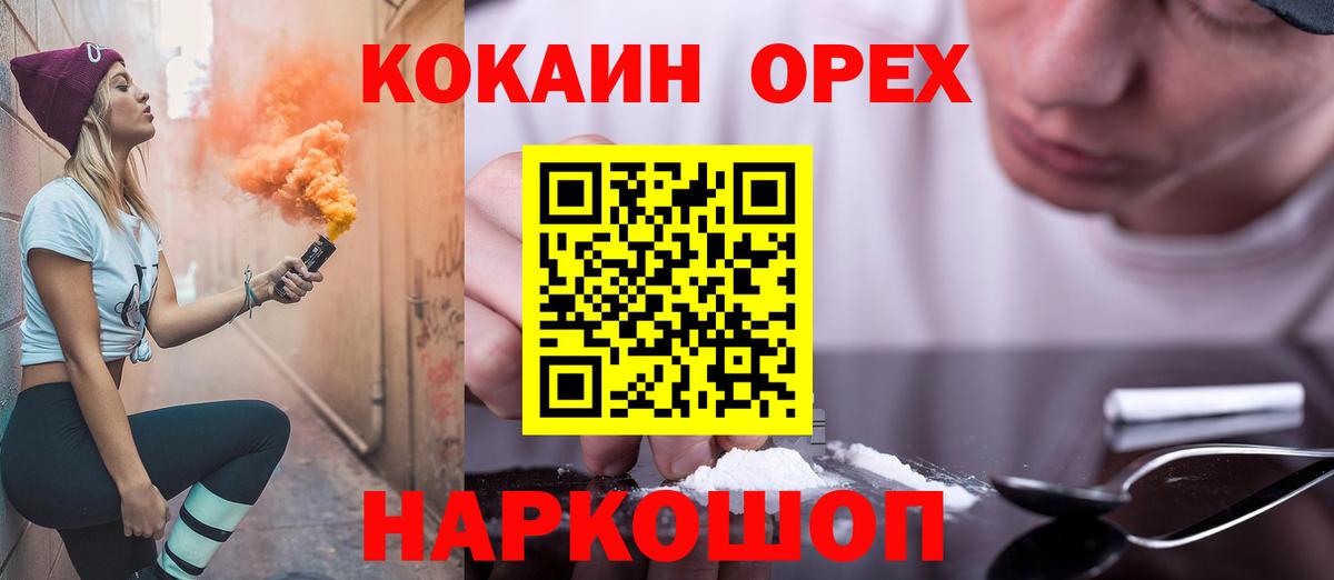 Cocaine Колумбийский  Вход с VPN  Кострома 