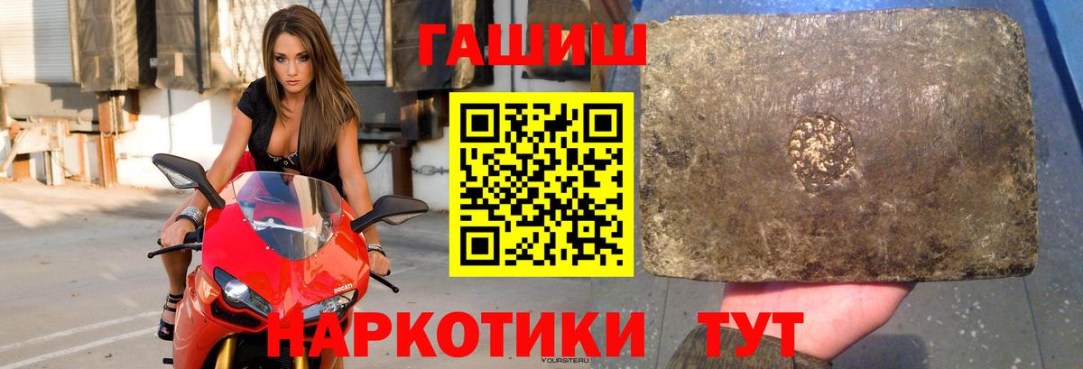 купить закладку  ГАШ hashish  ГАШИШ Premium  Вход с VPN  Кострома  Гашиш 