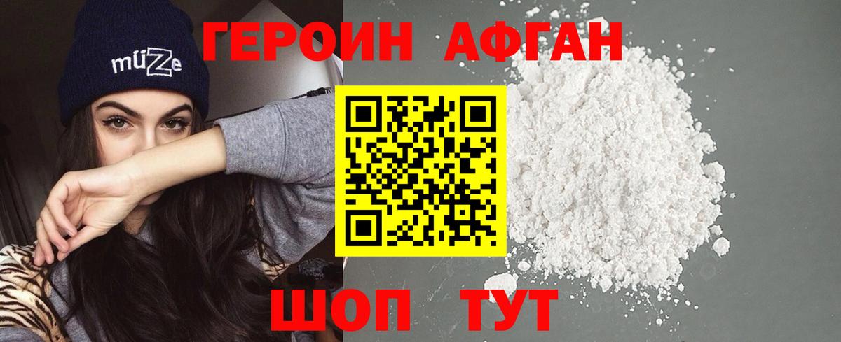Кострома  Героин хмурый  Вход с VPN 