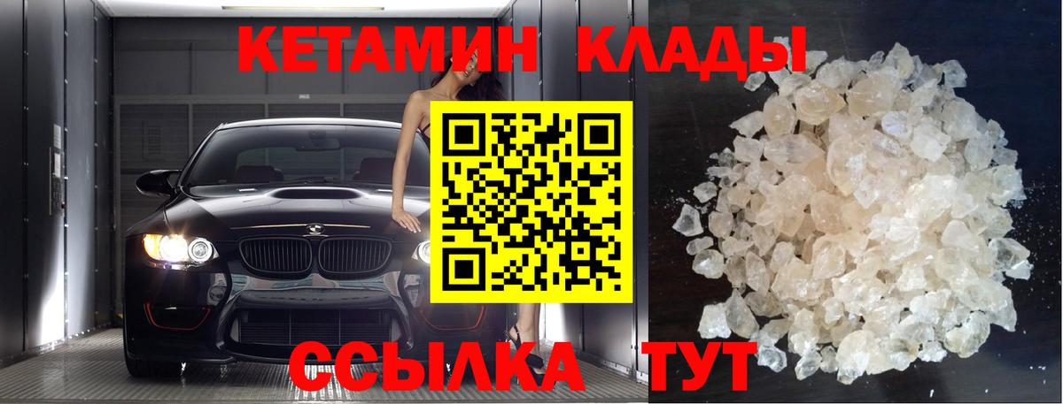 Кострома  гидра как войти  КЕТАМИН VHQ  Вход с VPN  КЕТАМИН ketamine 