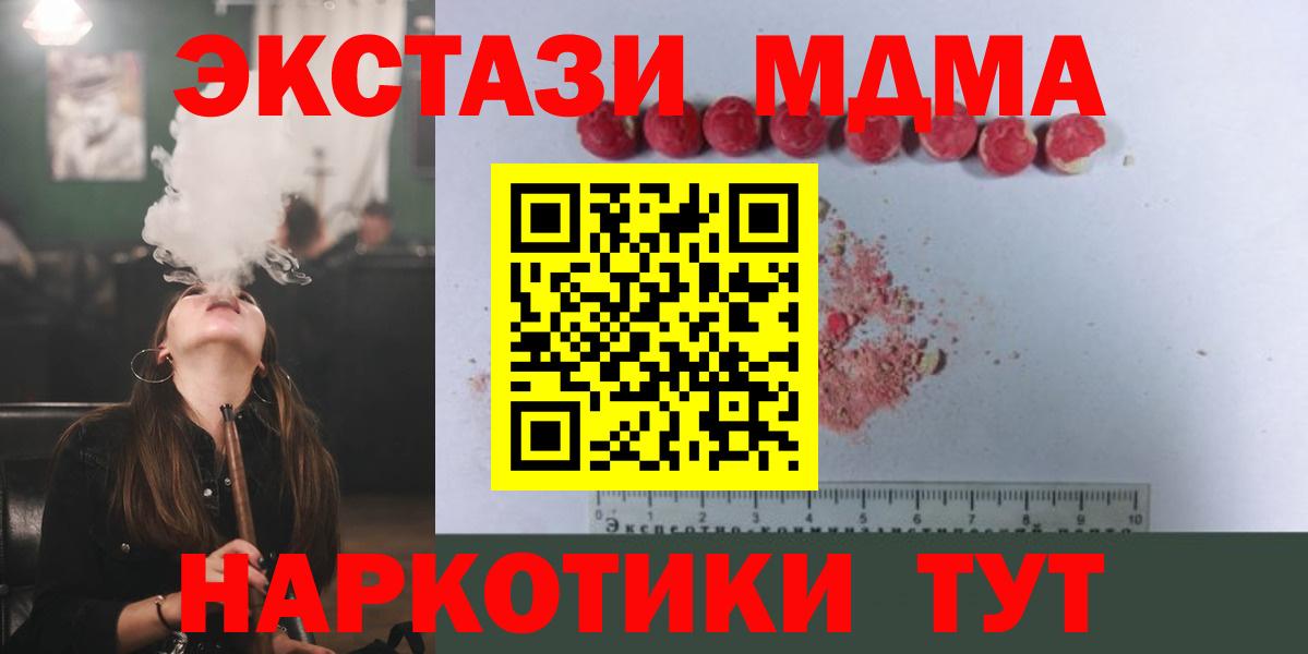 Кострома  MDMA Molly  Вход с VPN 