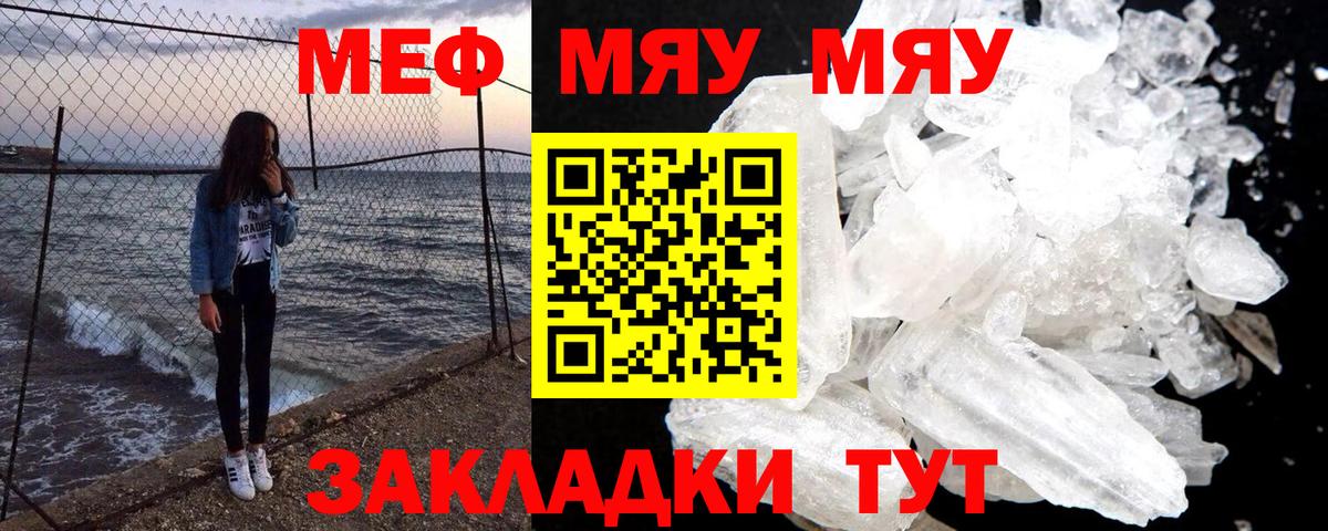 Меф mephedrone  Меф  Кострома  МЕФ mephedrone  Вход с VPN 