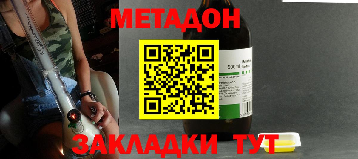МЕТАДОН VHQ  МЕТАДОН methadone  дарк нет наркотические препараты  Вход с VPN  Кострома 