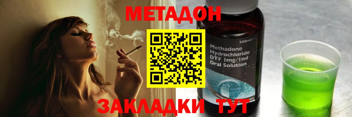 Метадон мёд Кострома