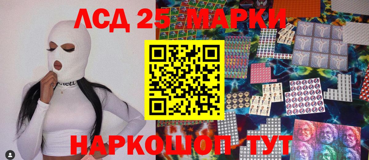 Наркотические марки 1,5мг Кострома