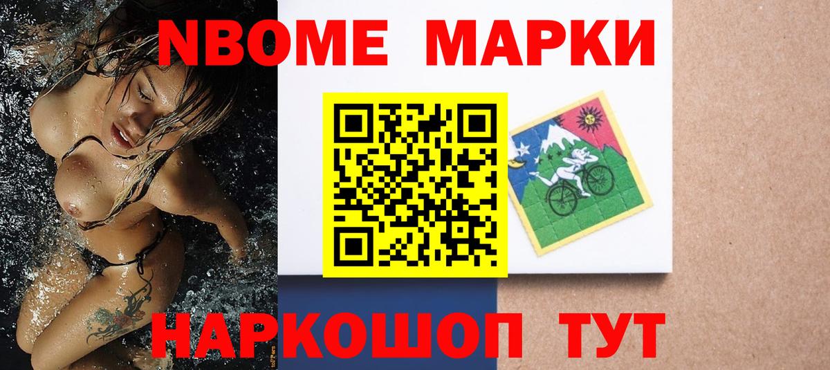 Марки 25I-NBOMe 1,5мг  Марки 25I-NBOMe 1,5мг  Кострома  Вход с VPN 