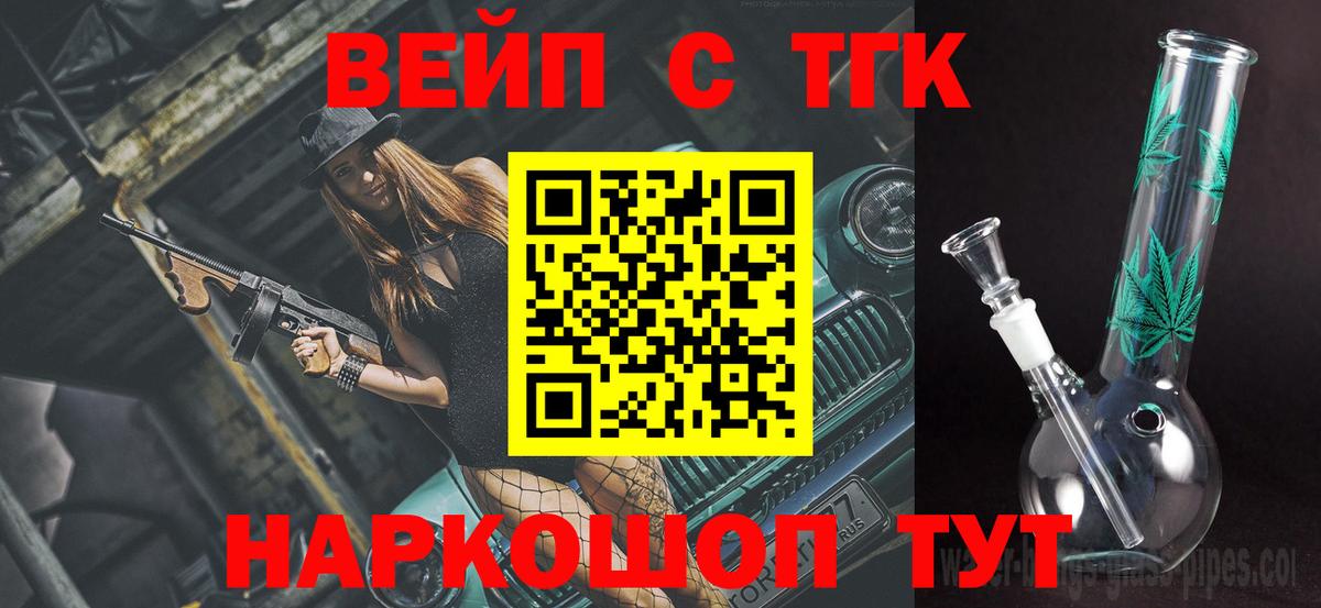 Дистиллят ТГК гашишное масло  цена наркотик  Кострома  Вход с VPN 