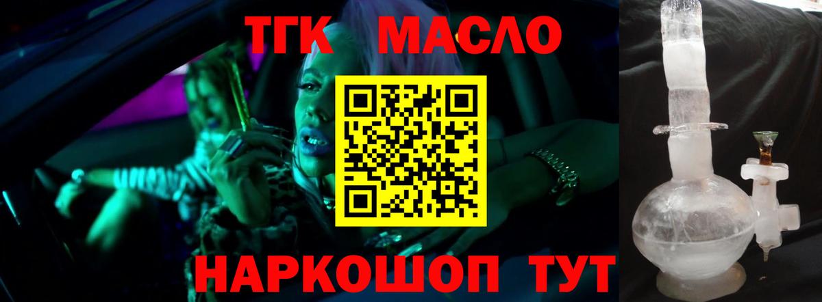 ТГК концентрат Кострома