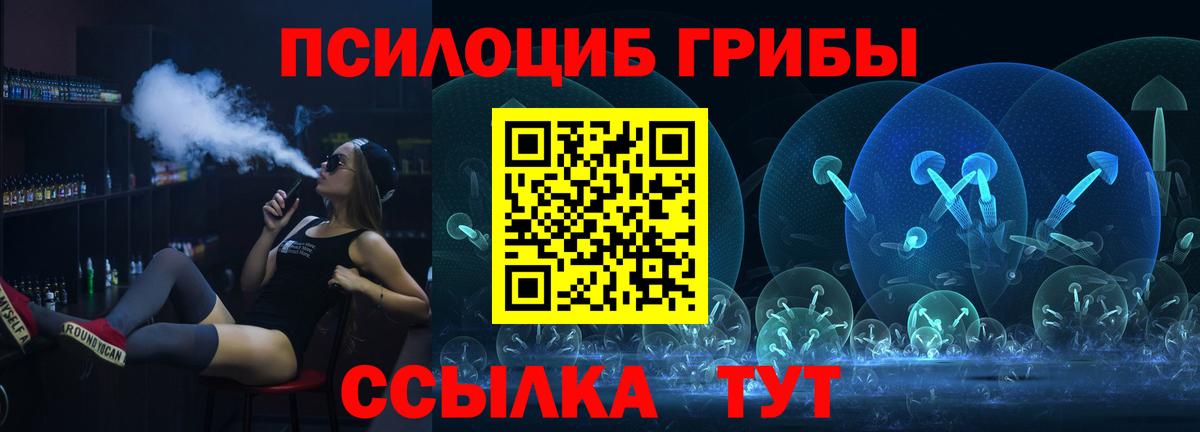 Кострома  Галлюциногенные грибы Magic Shrooms  Вход с VPN 